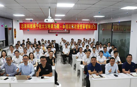 精誠合作，共贏未來 | 志澤科技攜手遠(yuǎn)大方略落地第九期《集成運營管理》改善項目